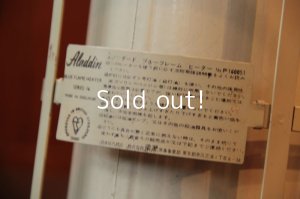 画像15: Aladdin Blue Flame Heater,アラジンSeries16　前期型　敷皿　元箱付