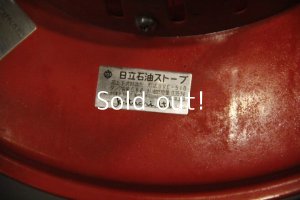 画像9: 日立　OVC－510,昭和レトロストーブ,1964年　代用ガラス芯　箱付