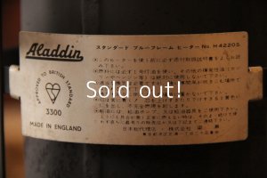 画像12: Aladdin Blue Flame Heater,アラジンSeries15スタンダード　カスタム　H42205　