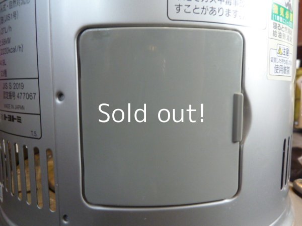 TOYOTOMI ムーンライター、ML－21 シルバー クラシック