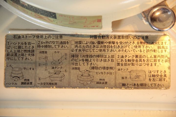 画像: ニッセンSS-３,日本船燈,1973　五徳　元箱付