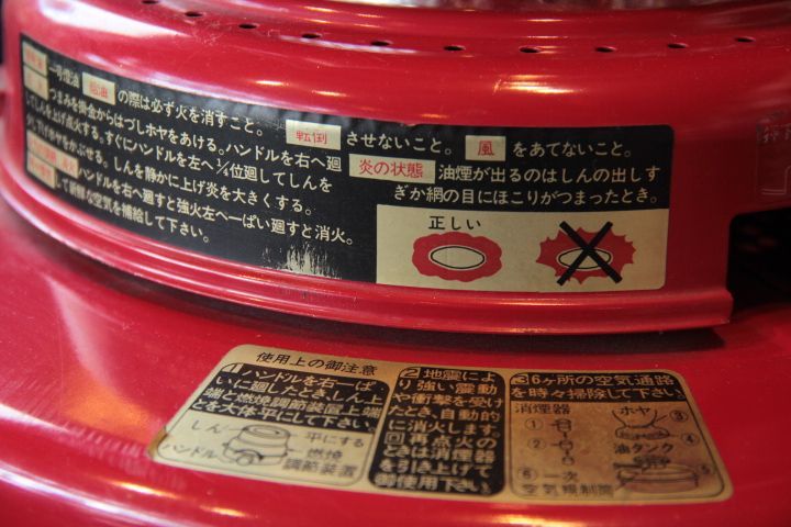 画像: ニッセンBS-５ 敷き皿付き,日本船燈株式会社,197１　昭和レトロストーブ　