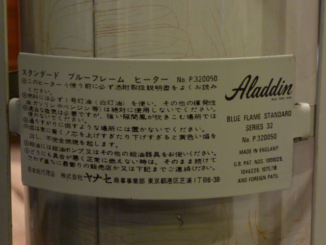 画像: Aladdin Blue Flame Heater,アラジンSeries32　スタンダード　芯交換済み 