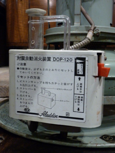 画像: Aladdin Blue Flame Heater,アラジンSeries37,スタンダード1973 前期型